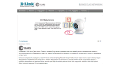 Desktop Screenshot of dlink.md