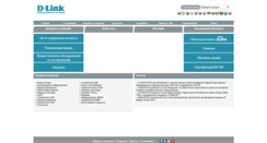 Desktop Screenshot of dlink.ru