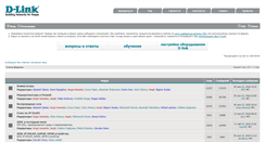 Desktop Screenshot of forum.dlink.ru