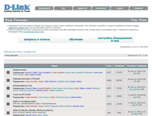Tablet Screenshot of forum.dlink.ru