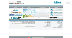 Desktop Screenshot of dlink.co.il