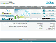 Tablet Screenshot of dlink.co.il